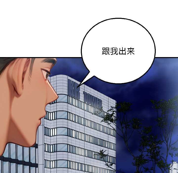 《悖島審判》漫画 第7話