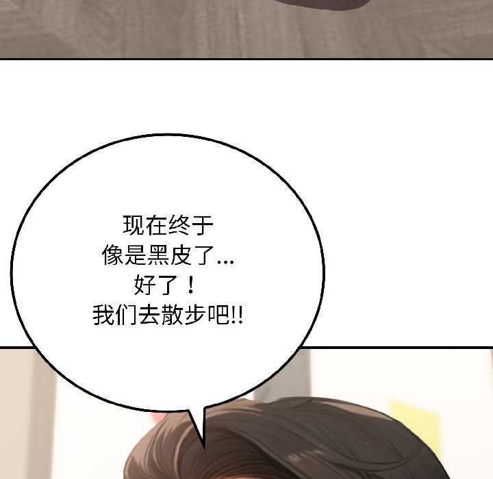 《悖島審判》漫画 第7話