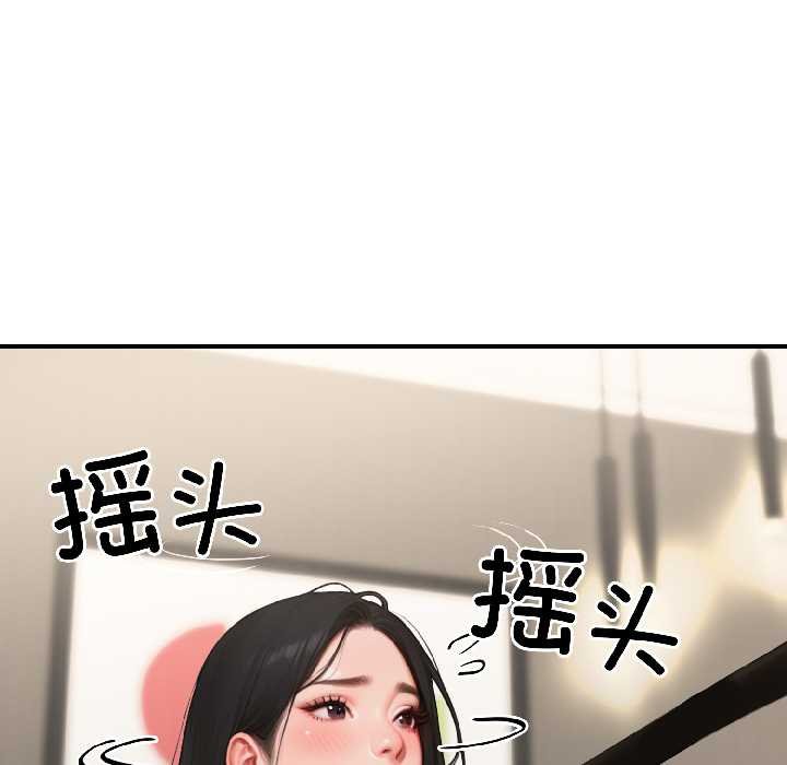 《悖島審判》漫画 第7話