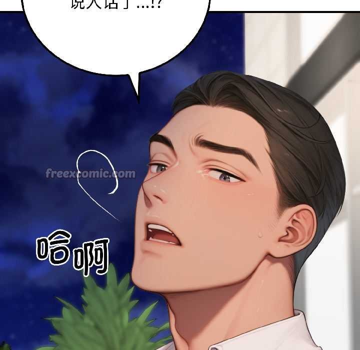 《悖島審判》漫画 第7話