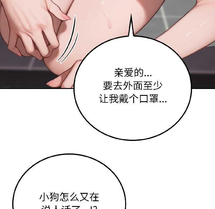 《悖島審判》漫画 第7話