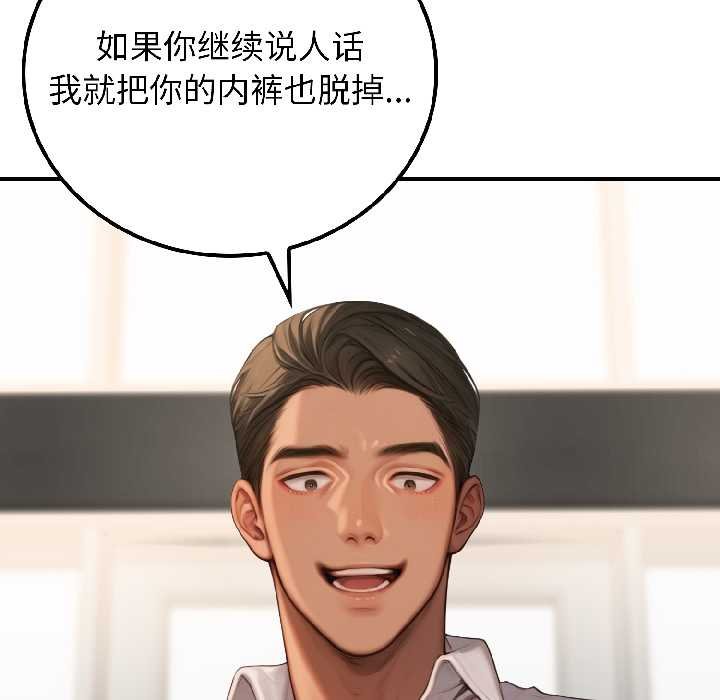 《悖島審判》漫画 第7話