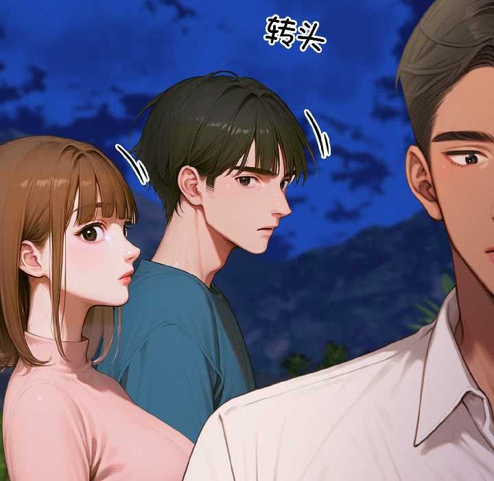 《悖島審判》漫画 第7話