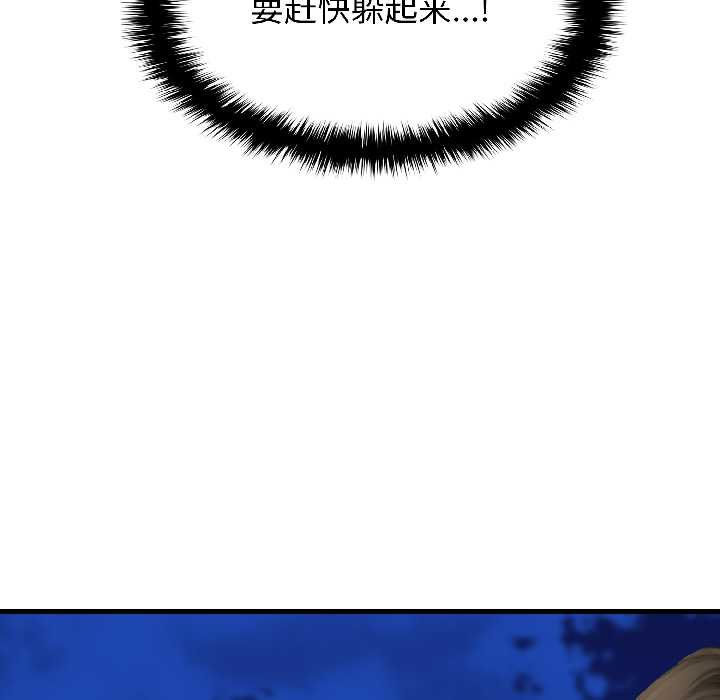 《悖島審判》漫画 第7話