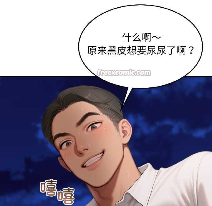 《悖島審判》漫画 第7話