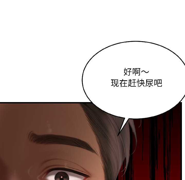 《悖島審判》漫画 第7話