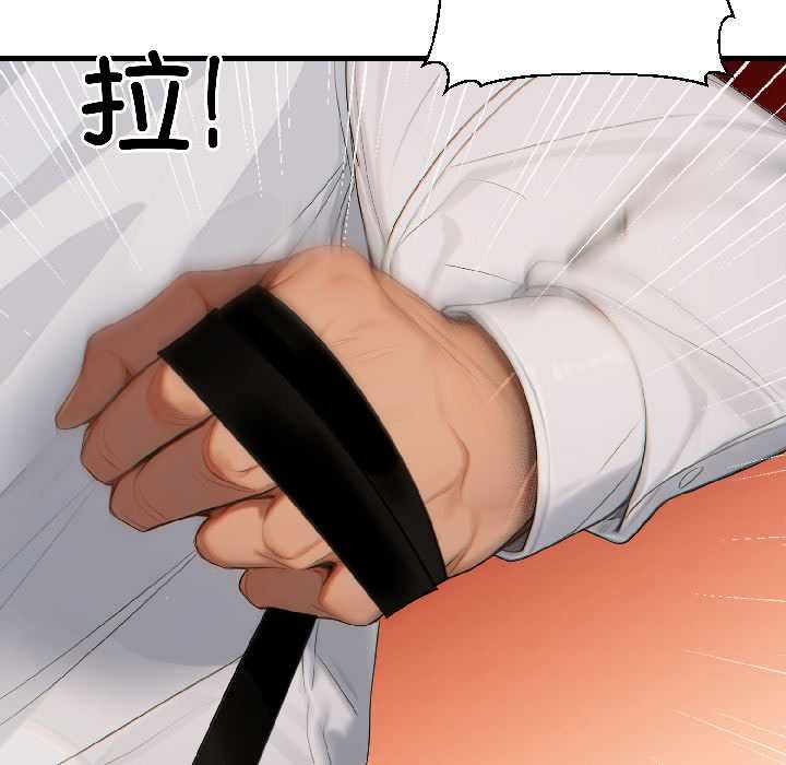 《悖島審判》漫画 第7話