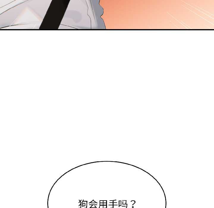 《悖島審判》漫画 第7話