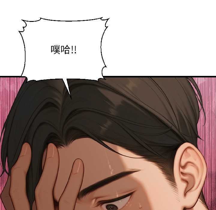 《悖島審判》漫画 第7話