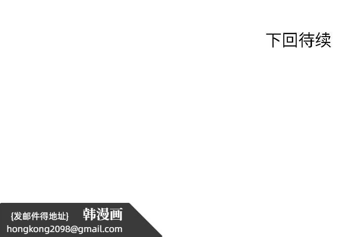 《悖島審判》漫画 第7話