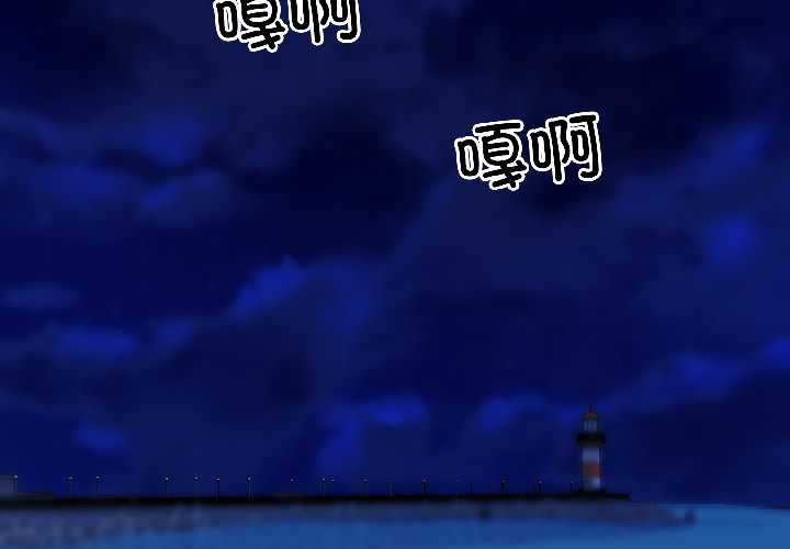 《悖島審判》漫画 第8話