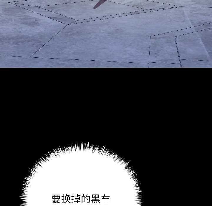 《悖島審判》漫画 第8話