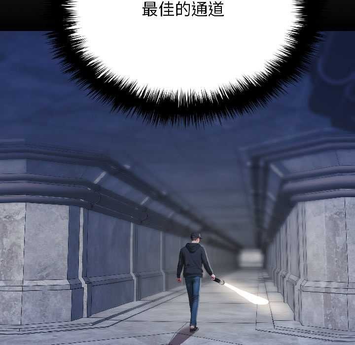 《悖島審判》漫画 第8話