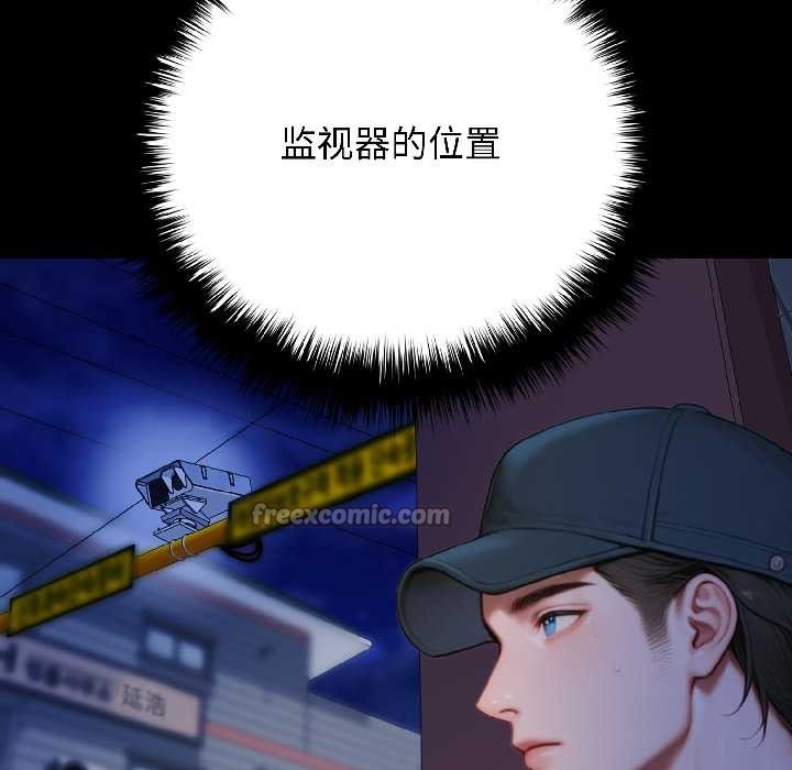 《悖島審判》漫画 第8話