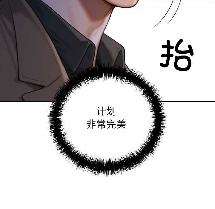 《悖島審判》漫画 第8話