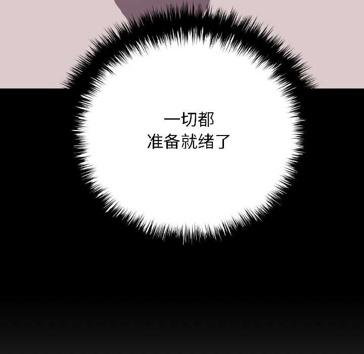 《悖島審判》漫画 第8話