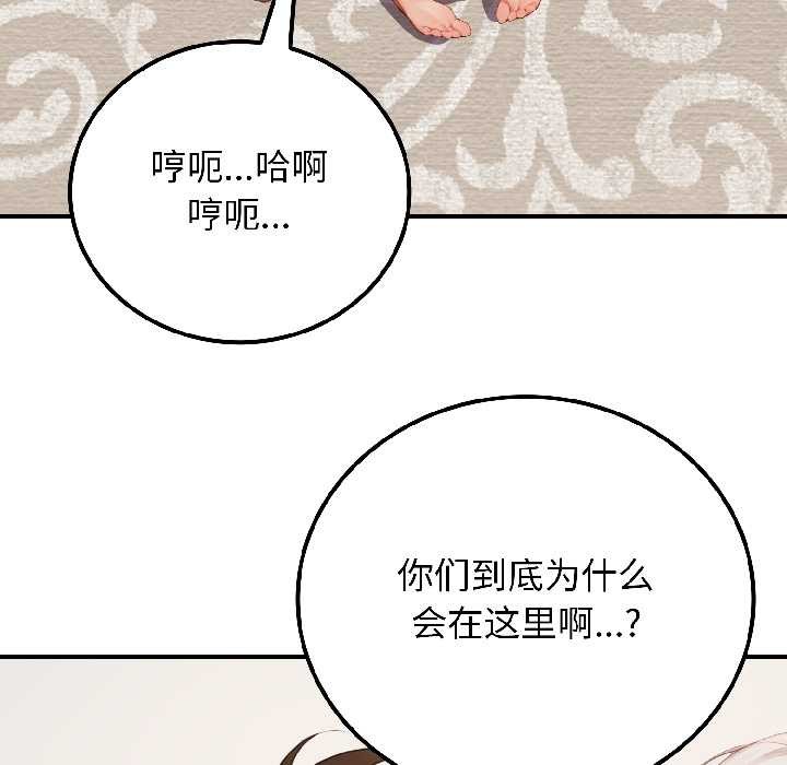 《悖島審判》漫画 第8話