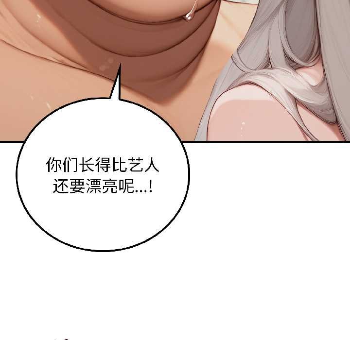 《悖島審判》漫画 第8話