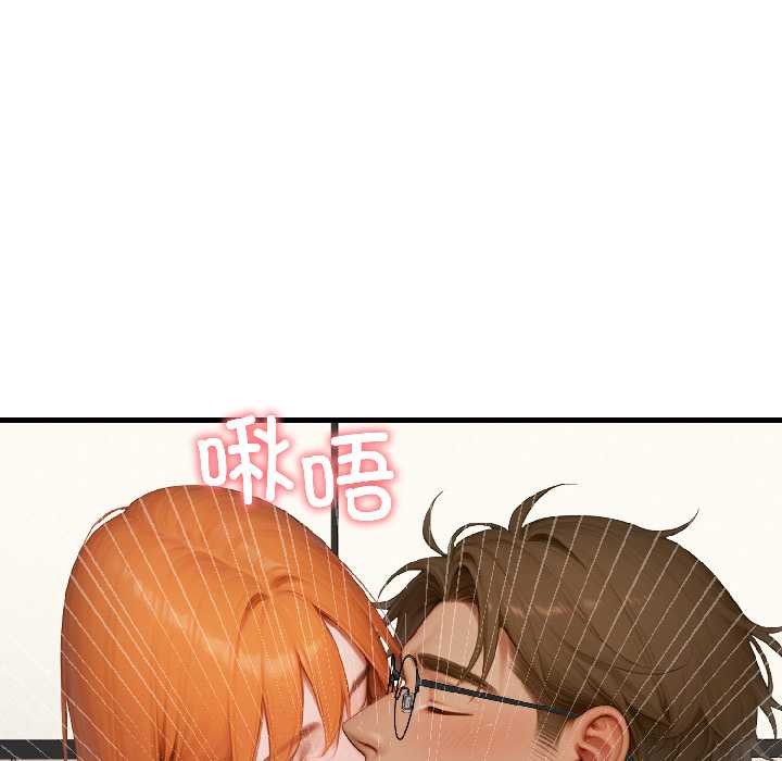 《悖島審判》漫画 第8話