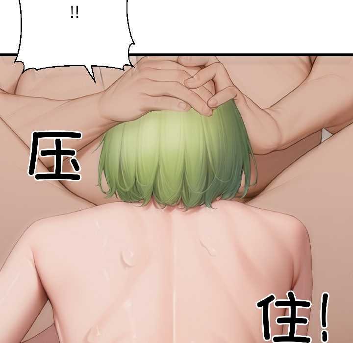 《悖島審判》漫画 第8話