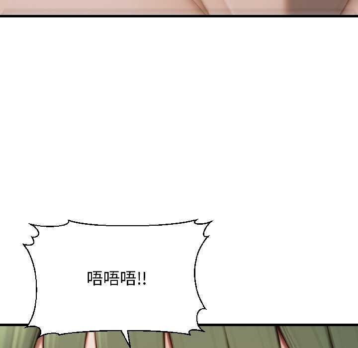《悖島審判》漫画 第8話