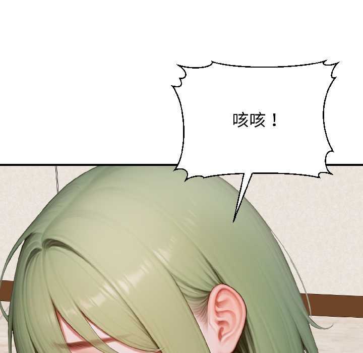 《悖島審判》漫画 第8話