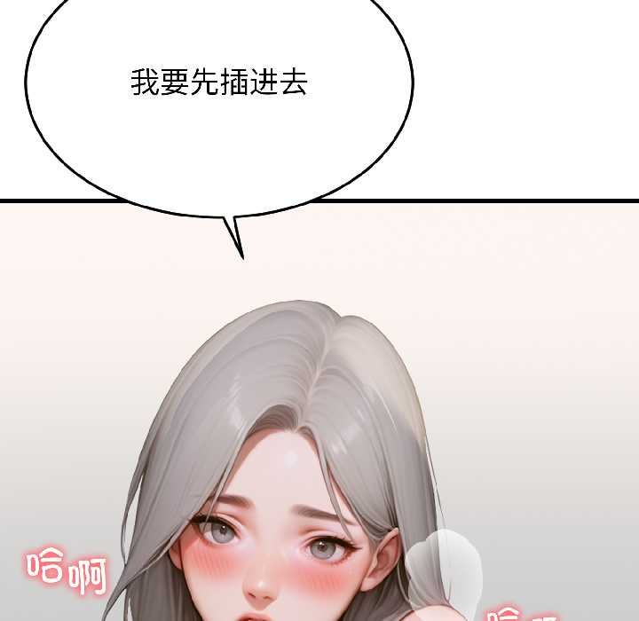 《悖島審判》漫画 第8話