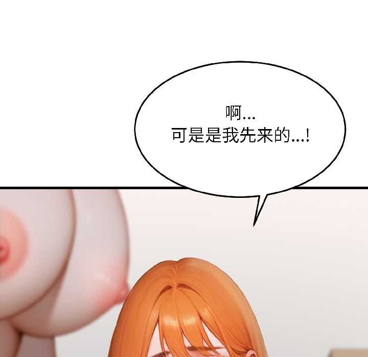 《悖島審判》漫画 第8話