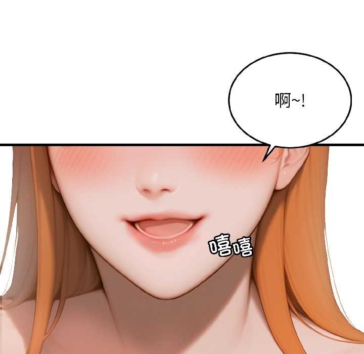 《悖島審判》漫画 第8話