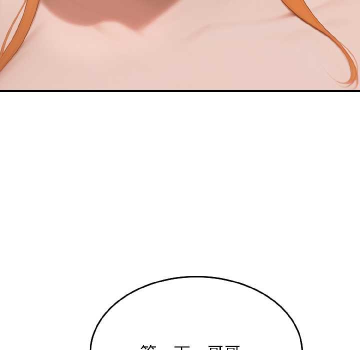 《悖島審判》漫画 第8話