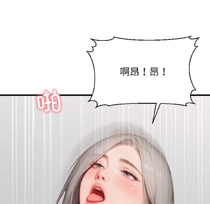 《悖島審判》漫画 第8話