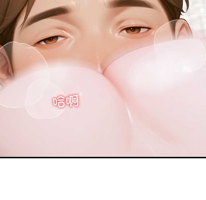 《悖島審判》漫画 第8話