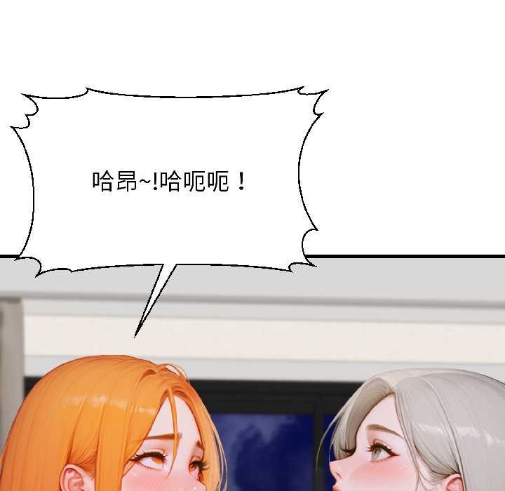 《悖島審判》漫画 第8話