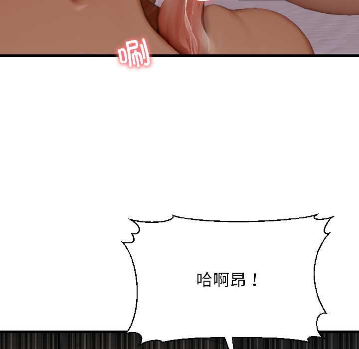 《悖島審判》漫画 第8話