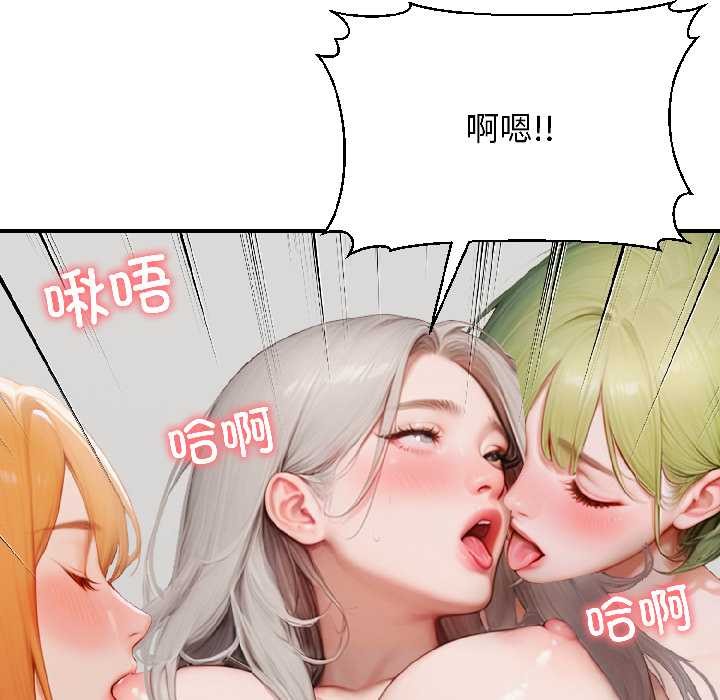 《悖島審判》漫画 第8話