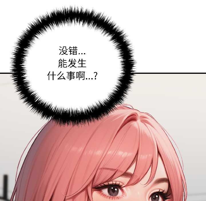 《悖島審判》漫画 第8話