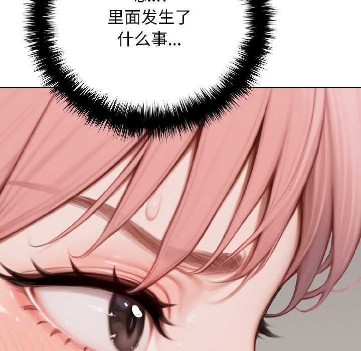 《悖島審判》漫画 第8話