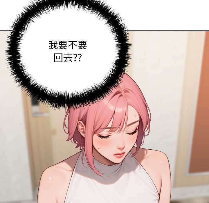 《悖島審判》漫画 第8話