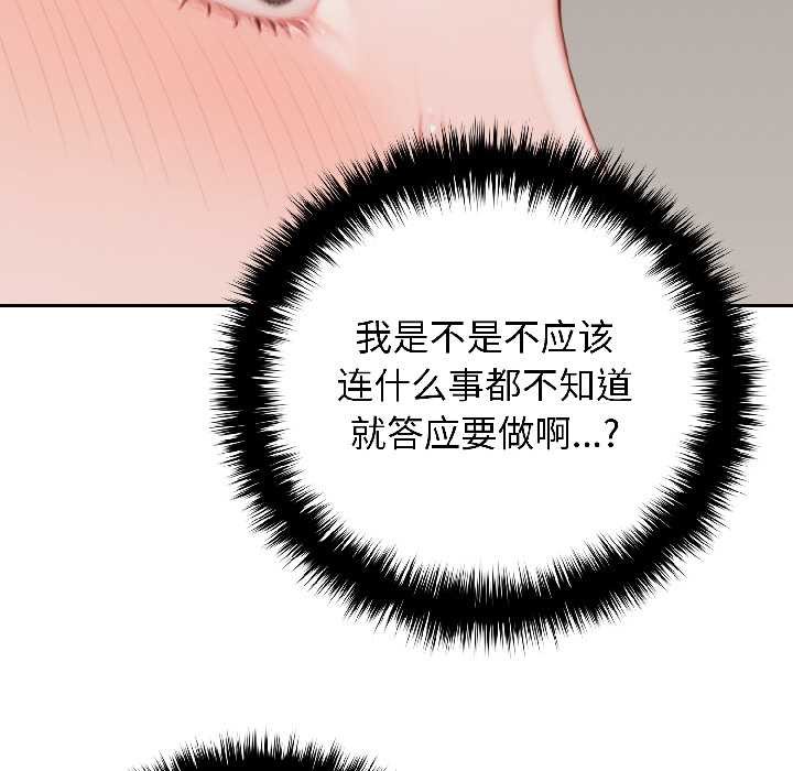 《悖島審判》漫画 第8話