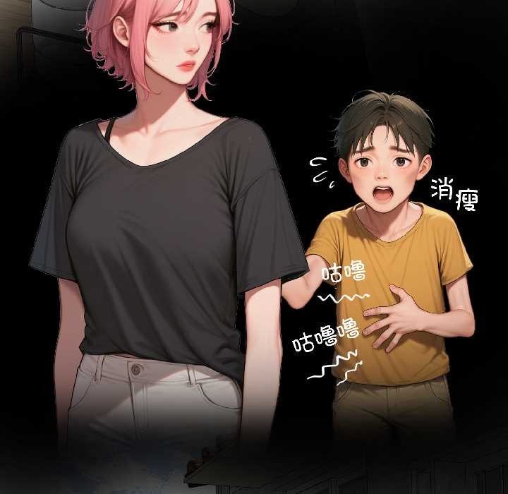 《悖島審判》漫画 第8話