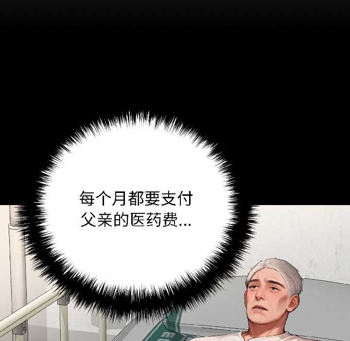 《悖島審判》漫画 第8話