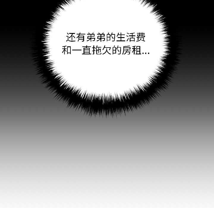 《悖島審判》漫画 第8話