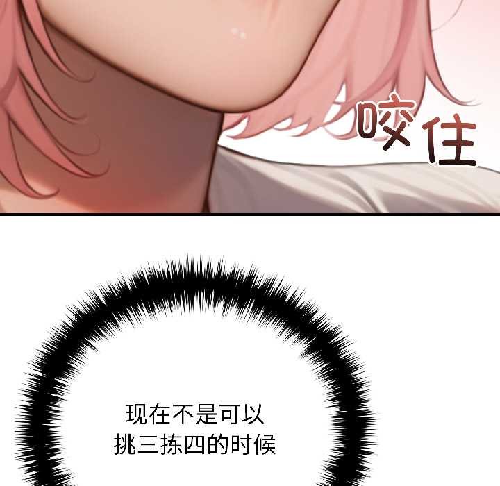 《悖島審判》漫画 第8話