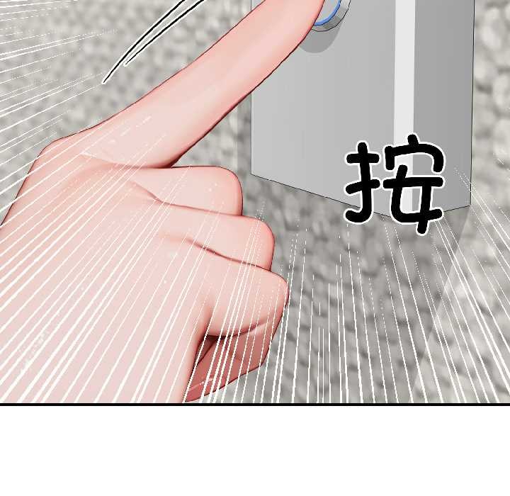 《悖島審判》漫画 第8話