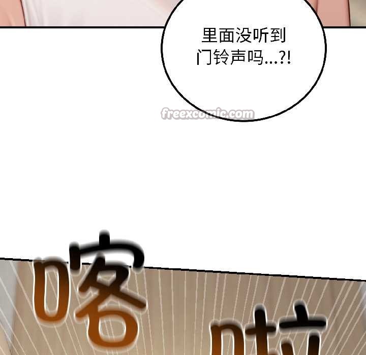 《悖島審判》漫画 第8話