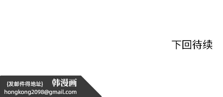 《悖島審判》漫画 第8話