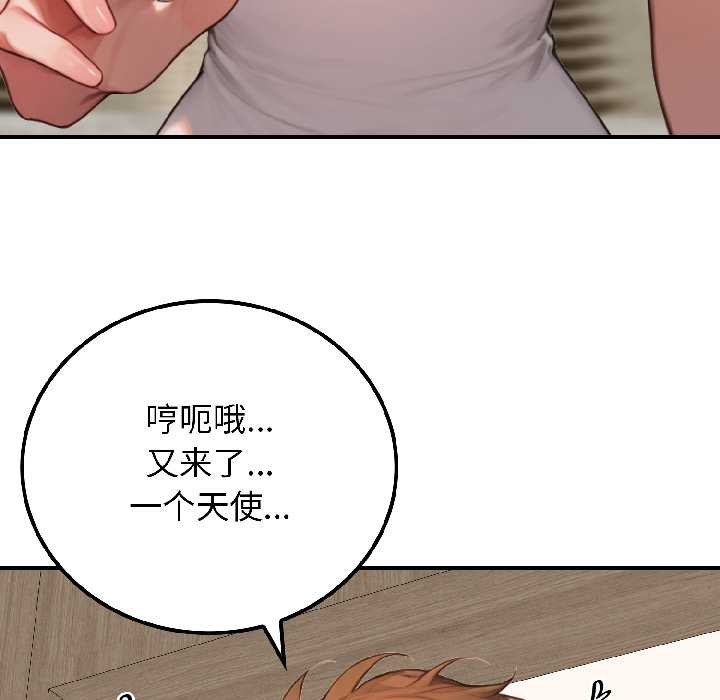 《悖島審判》漫画 第9話