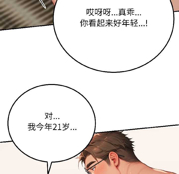 《悖島審判》漫画 第9話