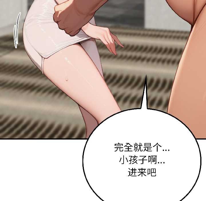 《悖島審判》漫画 第9話