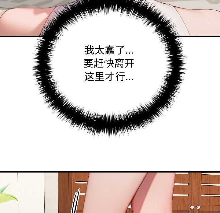 《悖島審判》漫画 第9話